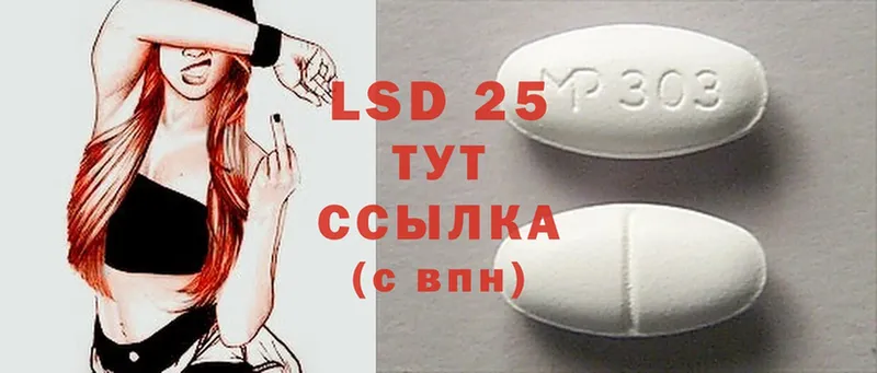 LSD-25 экстази кислота  blacksprut онион  Кумертау  цена  